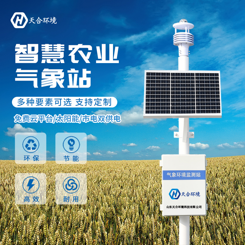 農田小型氣象站-室外小型氣象站可以應用在農田嗎？