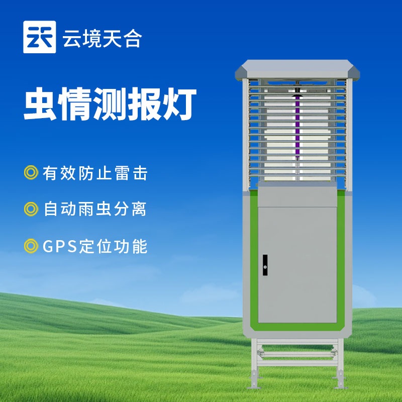蟲情測報燈的應用　